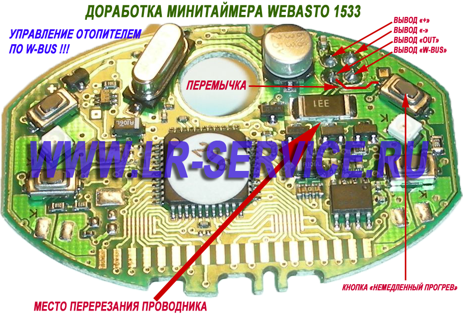 Схема подключения минитаймера webasto Схема подключения минитаймера webasto